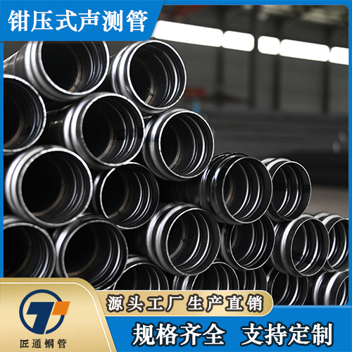 葫芦岛市桩基注浆管钳压式声测管 - 排名